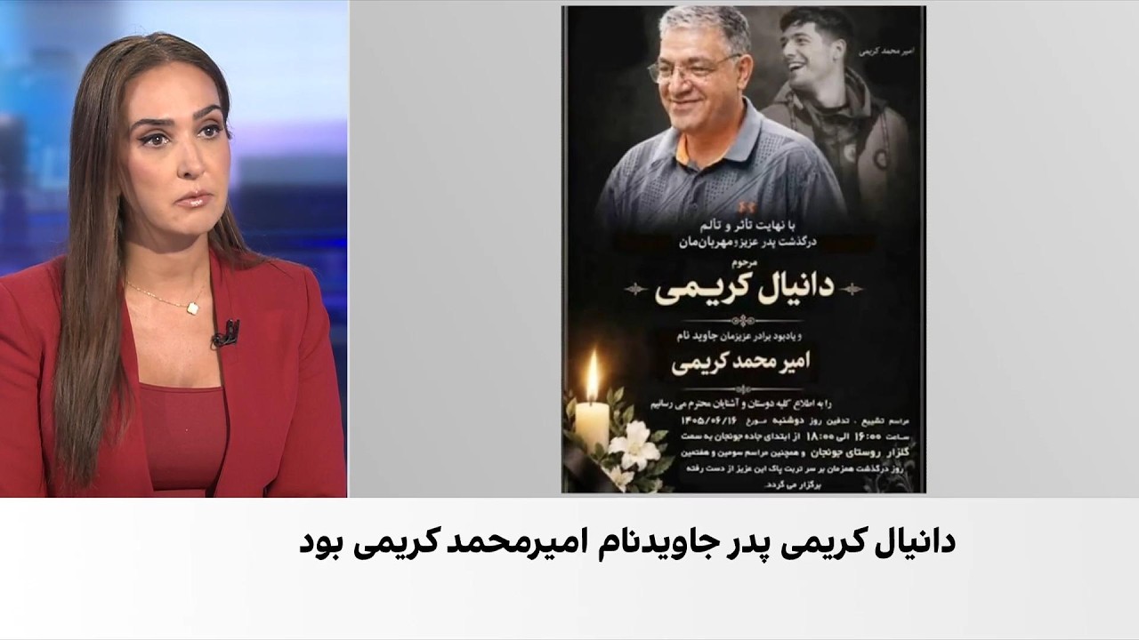 پدر امیرمحمد کریمی، از جانباختگان اعتراضات دی‌ماه به زندگی خود پایان داد