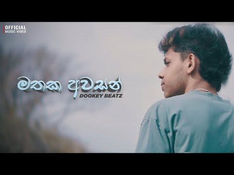 Mathaka awasan (මතක අවසන්) Dookey Beatz | Official Music Video 