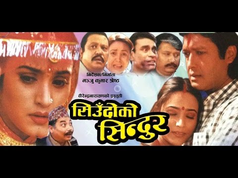 Siudo Ko Sindur | Nepali Movie