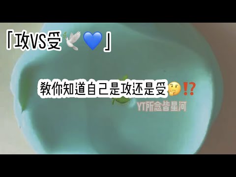 受是什麼意思