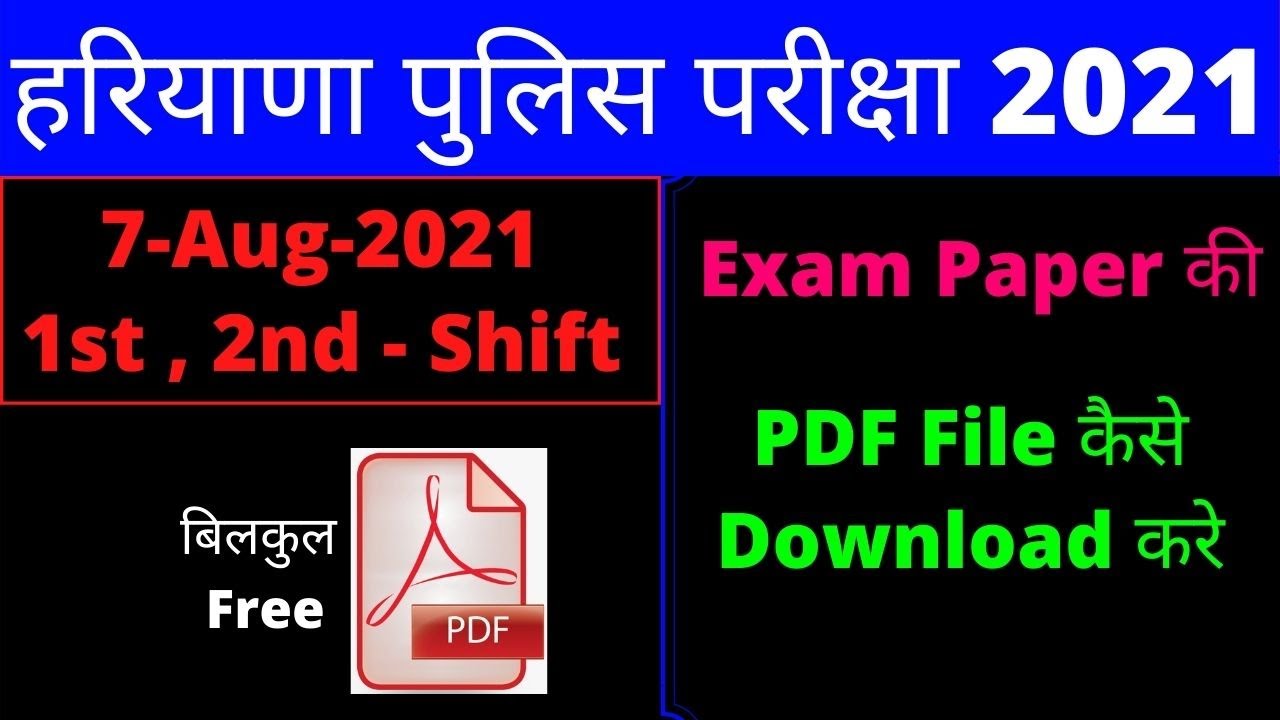 Haryana Police Paper PDF File | Hssc Today Paper Pdf | Hssc Paper 2021 Pdf
