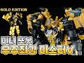 Mini Tobot V 6 Stage Combination Master V Gold Edition Speed Monster Rocket Super Driller P