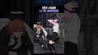 올바르게 된 마지막 레제 전투 장면