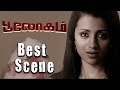 Bhooloham Tamil Movie Best Scene Jayam Ravi Trisha Prakash Raj