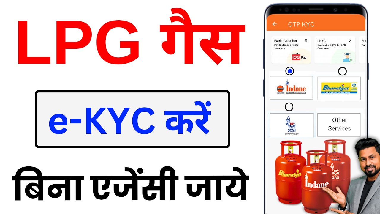 LPG Gas KYC Update 2026 | Bharat Gas eKYC Kaise Kare Online | Full Process
