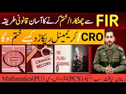 Solution of Fake FIR| How to deal with a false, Quashment FIR| Cancellation of FIR| Criminal record