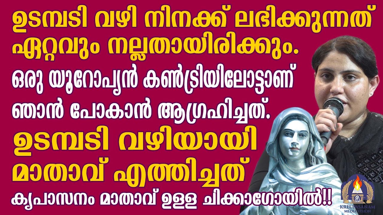 ഉടമ്പടി വഴി നിനക്ക് ലഭിക്കുന്നത് ഏറ്റവും നല്ലതായിരിക്കും.ഒരു യൂറോപ്യൻ കൺട്രിയിലോട്ടാണ് ഞാൻ പോകാൻ