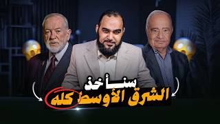سنأخذ الشرق الأوسط كله وحاخامات الأمة يملؤون الفضائيات تمهيدا للقادم