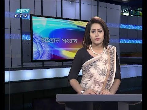 সন্ধ্যা ০৬ টার সংবাদ, ১৪ জানুয়ারি ২০১৯