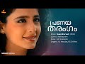 Pranayatharangam Video Song Mohanlal Kanchan KJ Yesudas KS Chithra SP Venkitesh Kaithapram