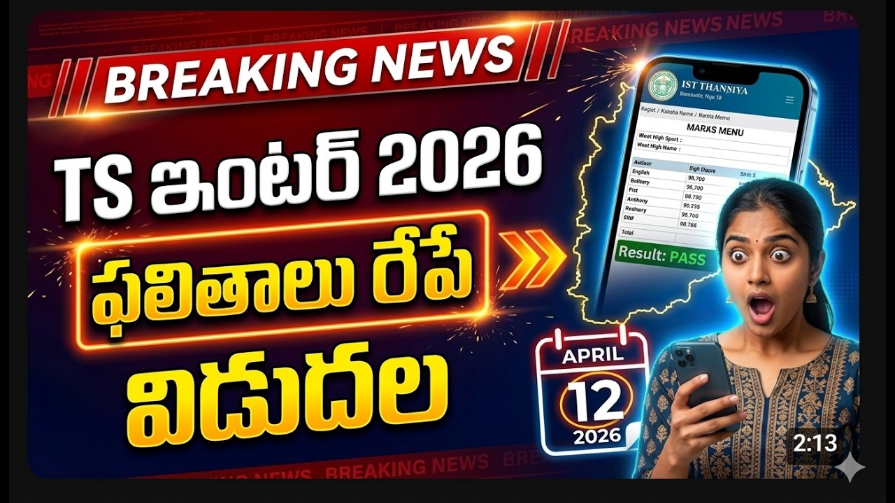 TS Inter Results 2026 Release Date | TS Intermediate 1st & 2nd Year Results Link @tgbie.cgg.gov.in