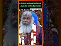 உன்னை குற்றவுணர்வுக்கு ஆளக்க பார்க்�