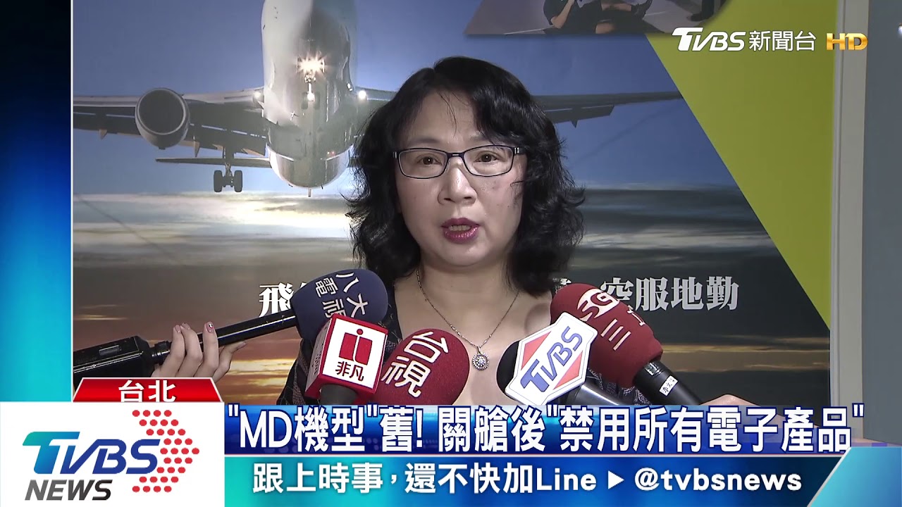 搭遠航「老爺機」拍片! 網紅「觸法」挨罰3萬