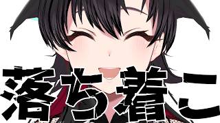 【#雑談 】少ぉ～し注意喚起ありかもぉ～？！【Vtuber神創可 #そうかのらいぶ 】