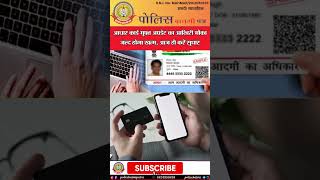 🔴आधार कार्ड मुफ्त अपडेट का आखिरी मौका जल्द होगा खत्म,आज ही करें सुधार.