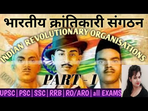 Pooja Agnihotri Indian Revolutionary Organizations