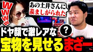 土井さんも羨む激レアなお宝をドヤ顔で見せるまざー【League of Legends】