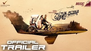 Pushpaka Vimana (2017) Video
