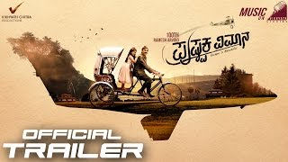 Pushpaka Vimana | Official Trailer - Ramesh Aravind| Yuvina | Rachitha Ram