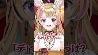 ポケスペ話で一気に大盛り上がりするポルカと座員【ホロライブ/切り抜き/尾丸ポルカ/shorts】