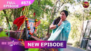 Download lagu Mann Atisundar | 15 Dec 2025 | Full Episode 875 | Full HD #Newepisode | Dangal TV mp3 Download lagu Mann Atisundar | 15 Dec 2025 | Full Episode 875 | Full HD #Newepisode | Dangal TV mp3