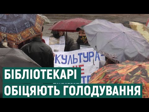 У Коломиї страйкують через закриття районної бібліотеки. Анонсують голодування