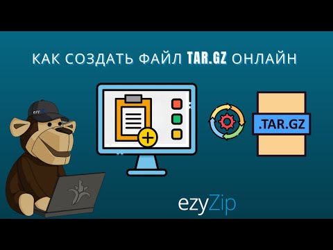 Как создавать tar.br архивы онлайн