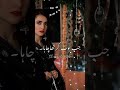 Tere Bin Ost Lyrics