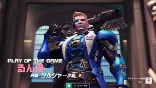 【Overwatch 2】ソルジャー16k4d