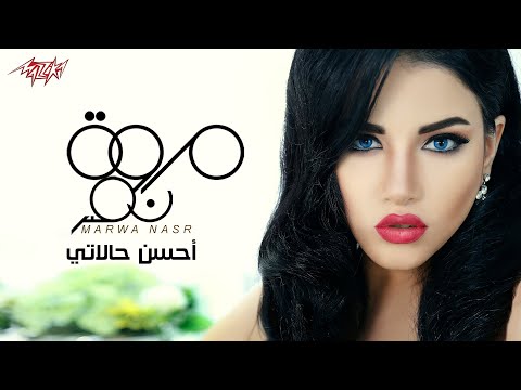 Marwa Nasr Ft. Samer Abo Taleb - Ahsan Halaty  | مروة نصر و سامر أبو طالب - أحسن حالاتي