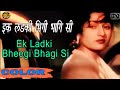 एक लडकी भीगी भागी सी Ek Ladki Bheegi Bhagi Si (COLOR) - Kishore Kumar | Kishore Kumar, Madhubala. - hindisongsjukebox एक लडकी भीगी भागी सी Ek Ladki Bheegi Bhagi Si (COLOR) - Kishore Kumar | Kishore Kumar, Madhubala.