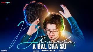 Download lagu Da Bal Cha Su Bewafa : Haider Khilji : New Pashto Song 2026 : 4K Video: Music mp3 Download lagu Da Bal Cha Su Bewafa : Haider Khilji : New Pashto Song 2026 : 4K Video: Music mp3