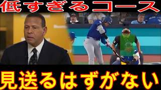 大谷翔平、あの低めの3号HR…解説者が20秒も止まった理由