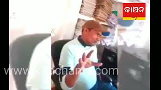 ସବୁ କାମ ପାଇଁ ଅଲଗା ରେଟ ଅଛି//Bhadrak: Dalang RI suspended