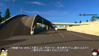 [Cities: Skylines ゆっくり実況プレイ]100万都市を目指してpart42