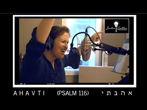 Psalm 116 sung in Hebrew [Ahavti] -  אהבתי כי ישמע - תְּהִלִּים קטז  [NEW HALLEL TUNE]