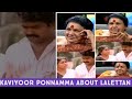 Kaviyoor Ponnamma Talk About Mohanlal Lalettan Whatsapp Status Mohanlal Whatsapp Status Lalettan