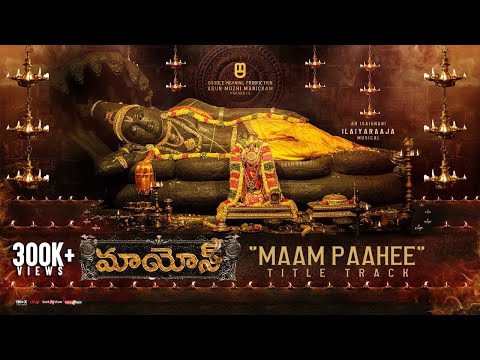 Maampaahee (Maayon Telugu) | Ilaiyaraaja | Saindhavi | Vinaya Karthik Rajan