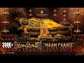 Maampaahee Maayon Telugu Ilaiyaraaja Saindhavi Vinaya Karthik Rajan