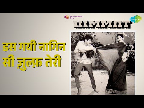 डस गयी नागिन सी ज़ुल्फ़ तेरी | Himmat | Lata Mangeshkar | Mohammed Rafi Songs | Jeetendra