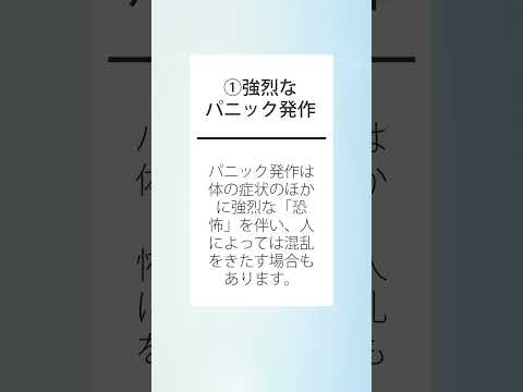 コロナウイルスとパニック発作: 病原体またはそれに対する恐怖が息切れを引き起こしますか?