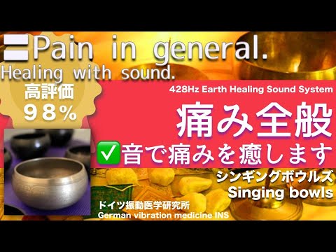 〓Pain Relief. Healing Frequency | Relaxing Rife Music.