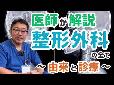 外科的専門分野 - 定義