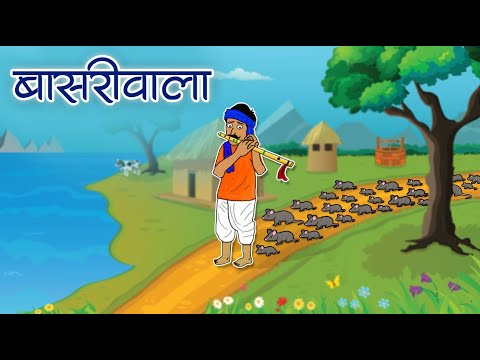 Pungi Wala Ani Undir - Marathi Goshti | Marathi Story | Chan Chan Goshti | Basarivala mulga |