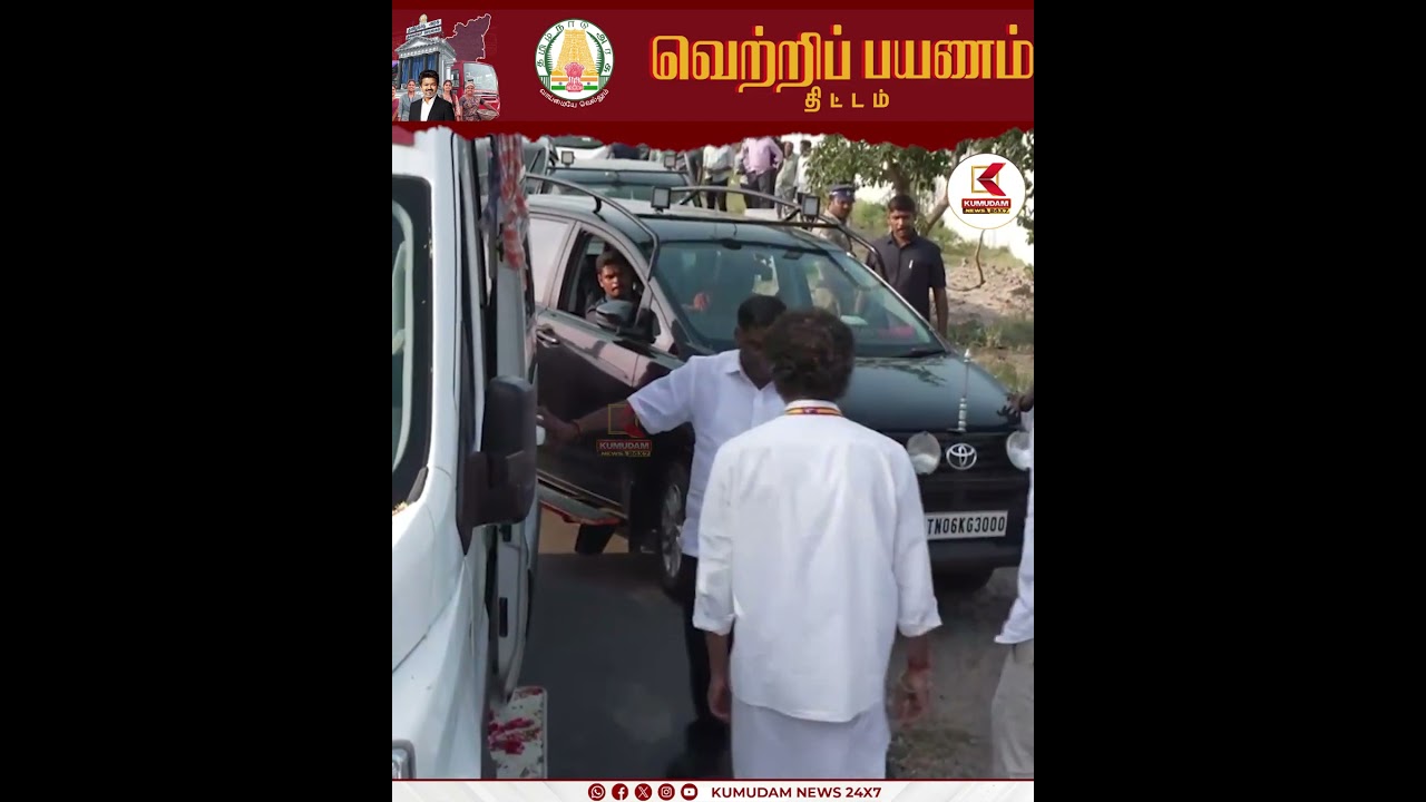 CM Vijay Road Show | Maduranthakam | காலில் வலி.. தாங்கித் தாங்கி நடந்த CM Vijay | Kumudam News