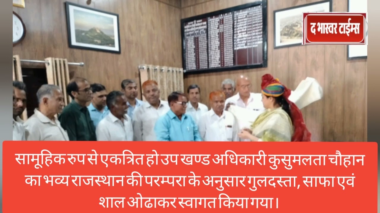 पहली बार दलित महिला  सोजत उपखण्ड अधिकारी की नियुक्ति होने पर हार्दिक बधाई।