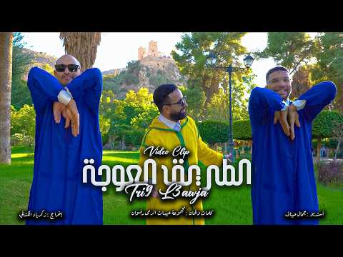 الطريق العوجة عبيدات الرمى