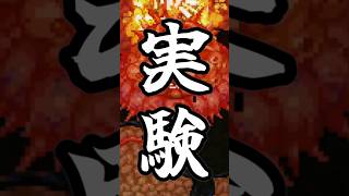 積年の恨みを晴らす！マザーを地獄の業火で焼いてみた結果ｗ【Core Keeper】