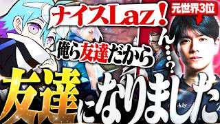 元世界3位の男を呼び捨てにしてみたらとんでもない事になりました。【VALORANT/ヴァロラント】
