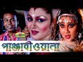 Bangla Drama || Panjabiwala | ft Joya Ahsan, Fazlur Rahman Babu | New Bangla Natok 2017